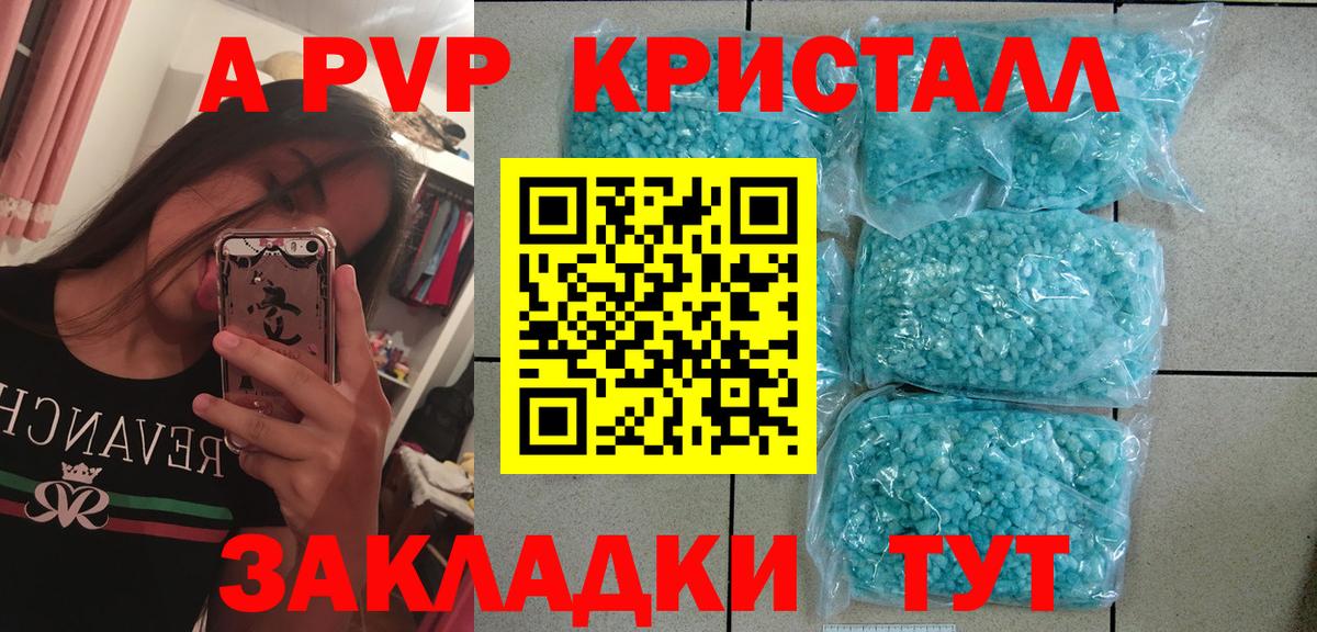 Альфа ПВП Соль Лесосибирск