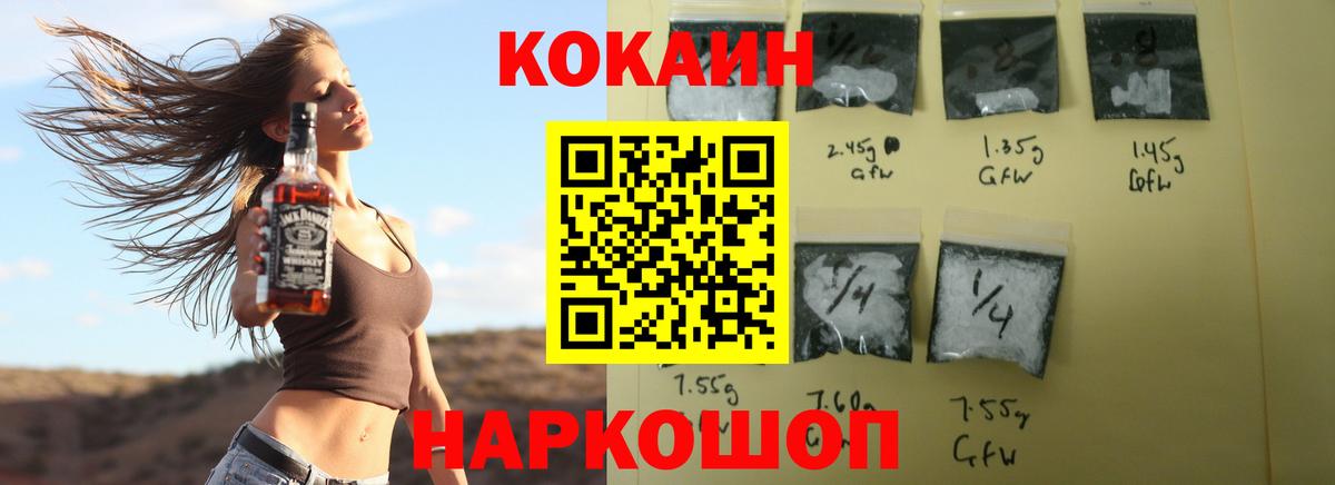 COCAIN 98% Лесосибирск