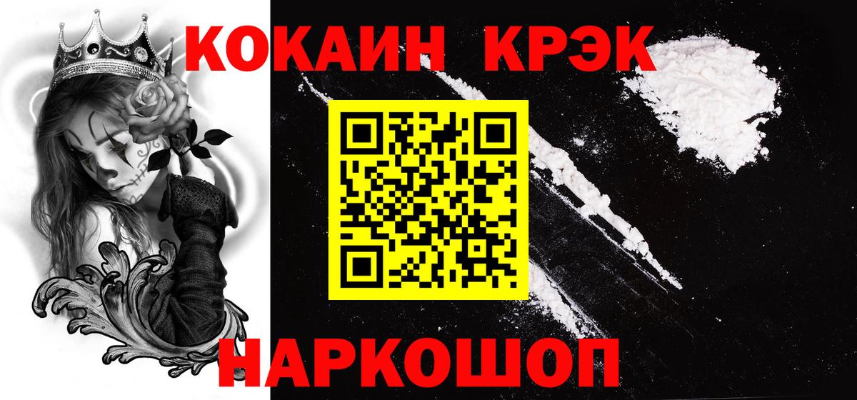 Лесосибирск  Кокаин 97%  Вход с VPN 