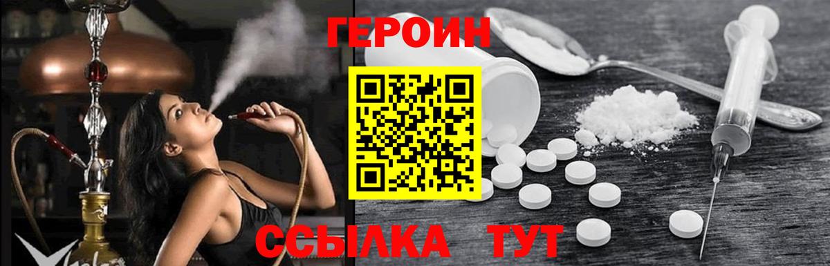 ГЕРОИН  Героин герыч  Вход с VPN  Лесосибирск 