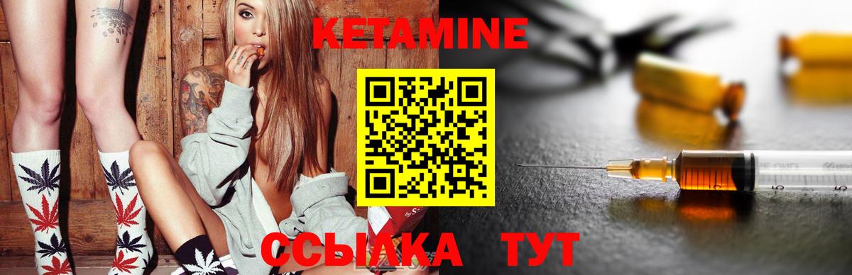 Лесосибирск  Кетамин VHQ  Вход с VPN  hydra ТОР  Кетамин VHQ 