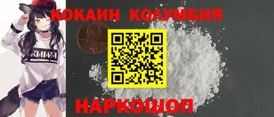 кокаин перу Заводоуковск