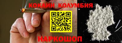 кокаин перу Заводоуковск