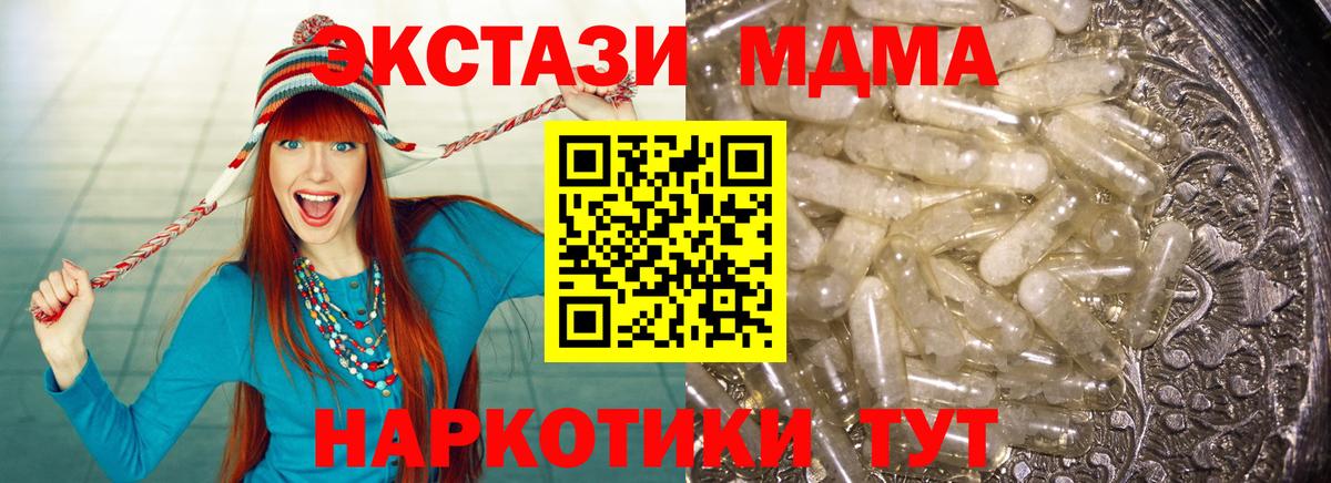 MDMA молли Лесосибирск