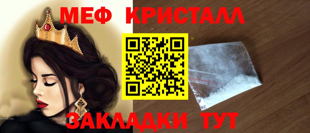 Меф  МЯУ-МЯУ мука  Вход с VPN  Лесосибирск  Мефедрон mephedrone 