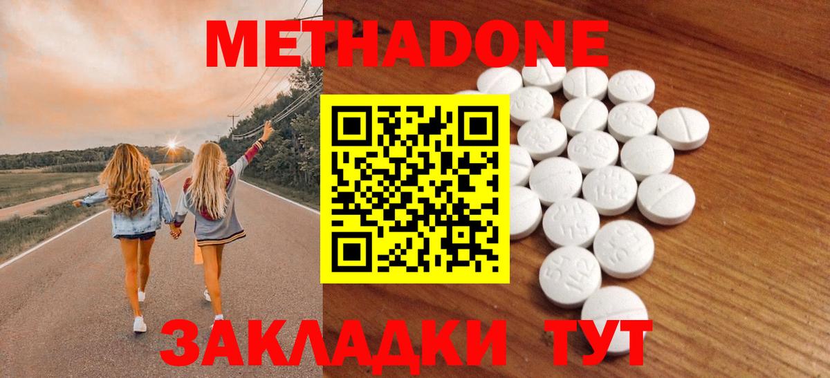 Лесосибирск  blacksprut зеркало  Вход с VPN  МЕТАДОН VHQ  МЕТАДОН methadone 