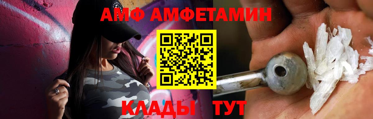 Первитин  Вход с VPN  Лесосибирск  Метамфетамин кристалл 