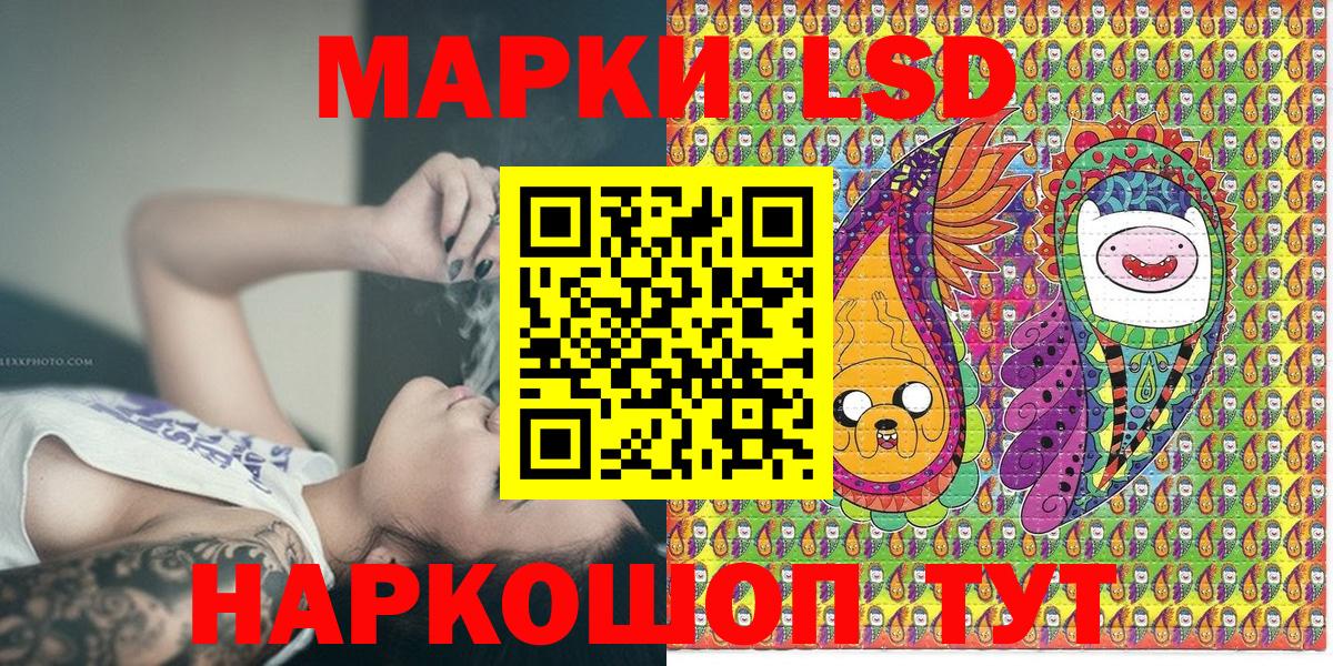 Лесосибирск  Наркотические марки 1,8мг  Наркотические марки 1,8мг  Вход с VPN 