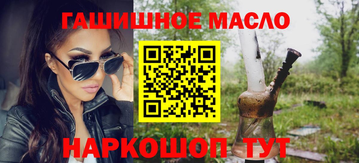 Лесосибирск  Дистиллят ТГК жижа  ТГК Wax  наркотики  мега вход  Вход с VPN 