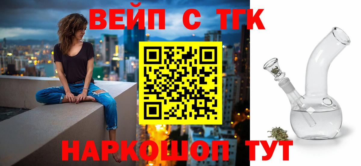 Дистиллят ТГК вейп Лесосибирск