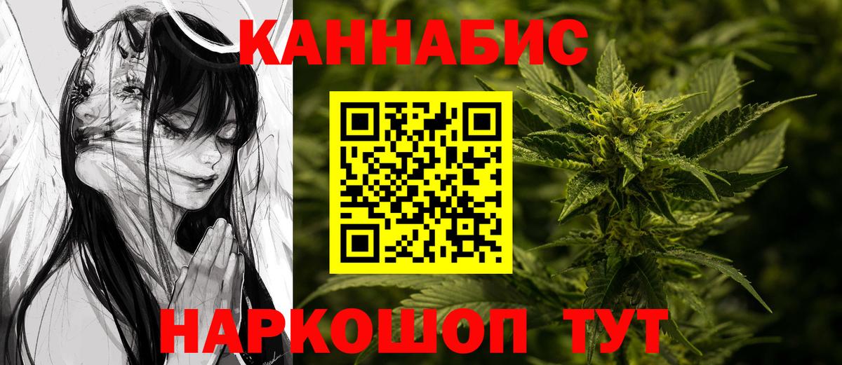 Бошки Шишки LSD WEED Лесосибирск